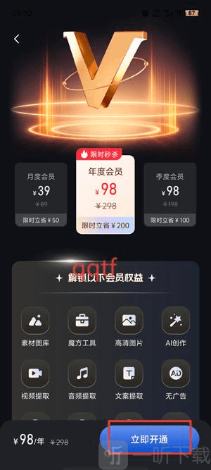 素材魔方app下载免费安装