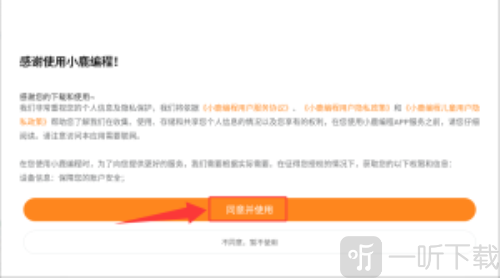 小鹿编程app下载
