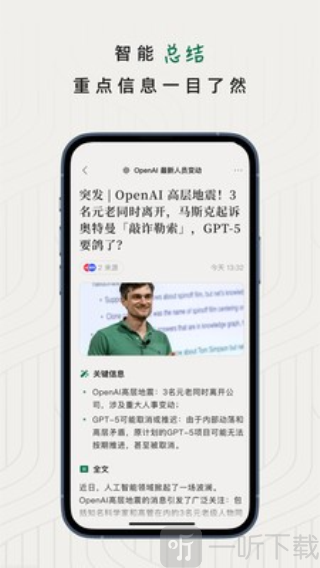 知了追踪app下载