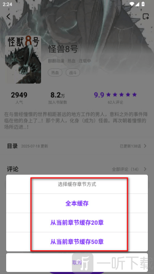 零界绘漫画app免费下载