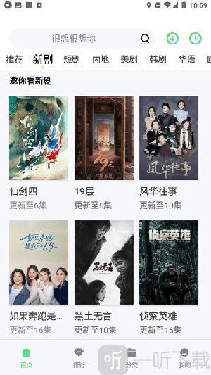 成全影视大全app下载