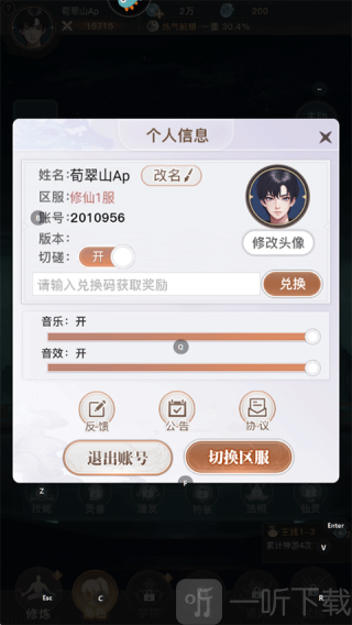 大武道手游下载