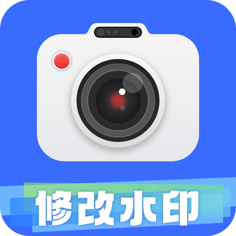 修改水印相机大师app安卓版下载
