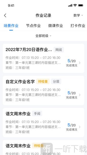 闵智作业app下载