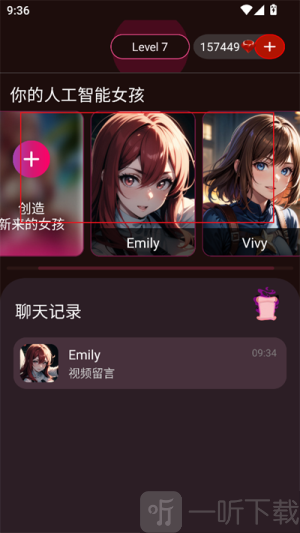 Vivy AI app下载