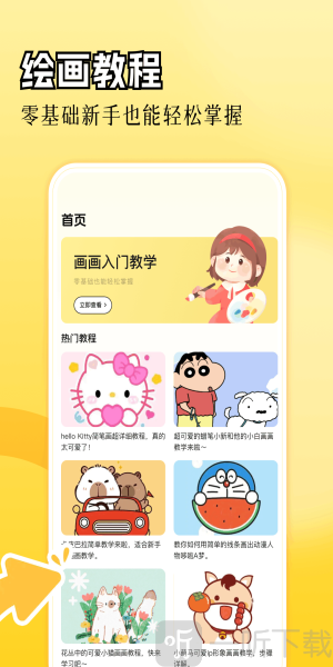 art画画软件下载