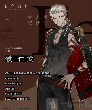 结合男子汉化版下载