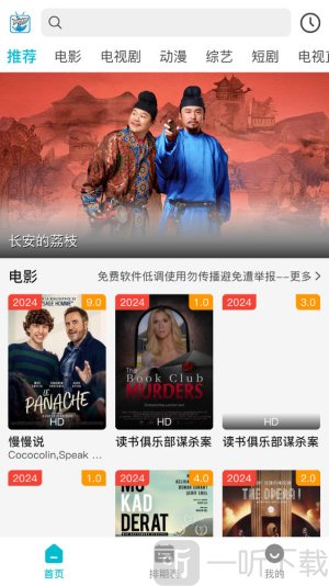 酷鱼影视app下载最新版本