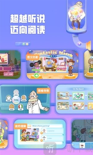 洪恩超能英语app下载