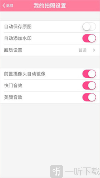 美颜相机一键美颜免费版下载