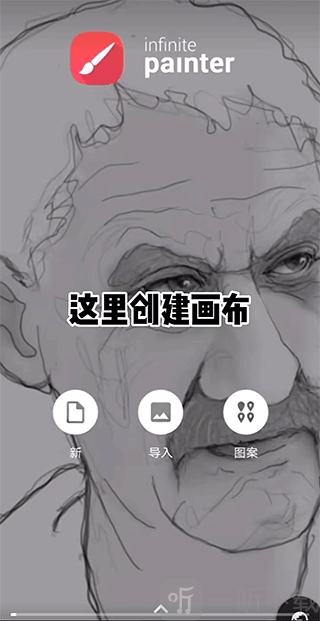 Infinite Painter安卓版免费下载