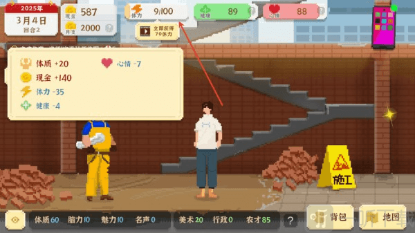 我独自生活2.0安卓版下载