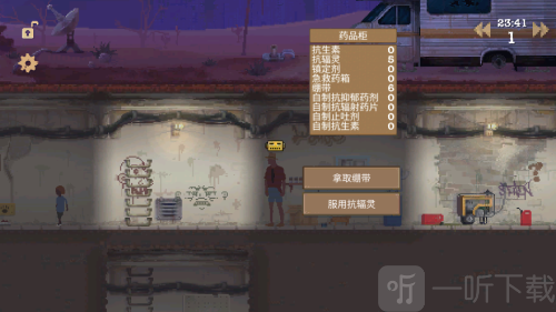 Sheltered手机版安卓下载