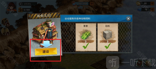 重建生存营地单机版下载