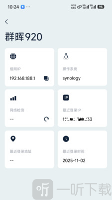 星空组网app下载安装手机版