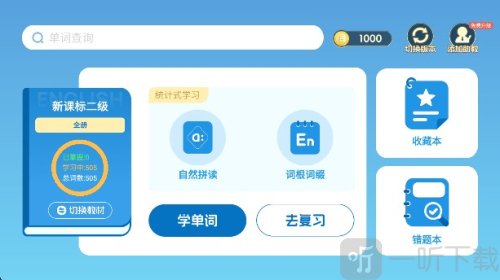 闯词王国app下载