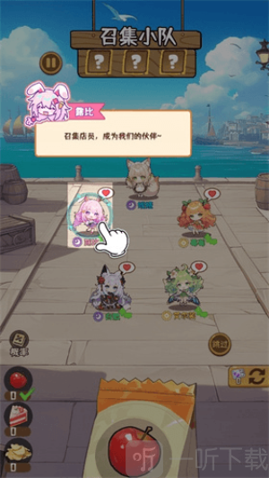 就是非常可爱的自走棋安卓版下载