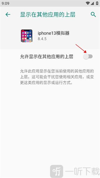 苹果模拟器免费版最新版下载