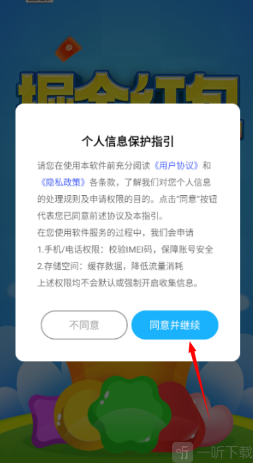 掘金红包游戏红包版下载
