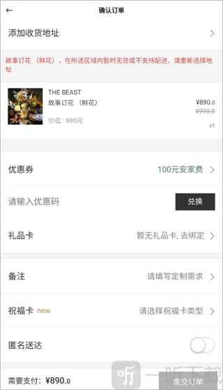 BEAST野兽派app下载