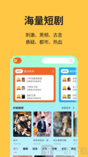 酷看短剧下载安卓版