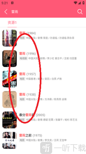 骚虎影视免费观看下载