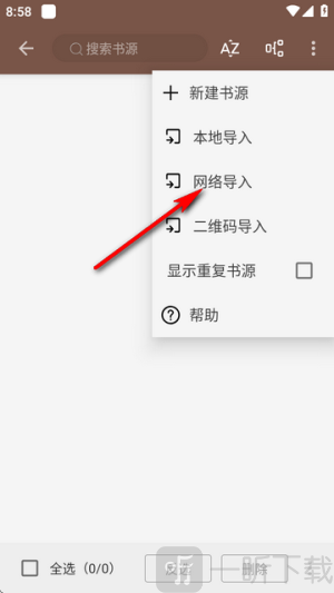 无邪阅读小说软件免费下载
