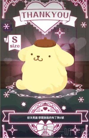 SweetDays中文版下载