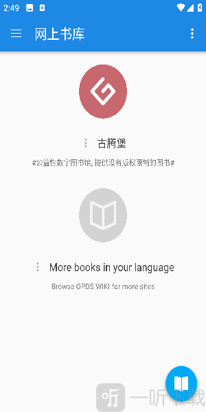 Moon Reader静读天下下载