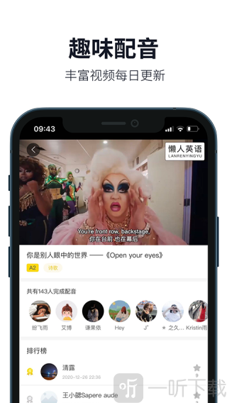 懒人英语app免费版下载