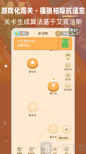 单词鸭app下载