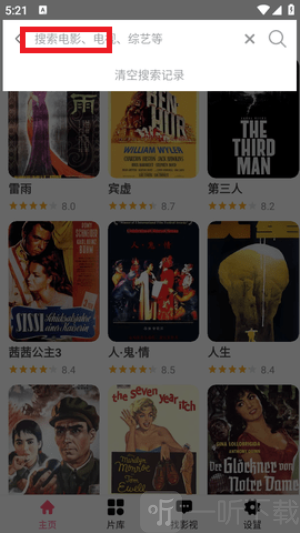 骚虎影视免费观看下载