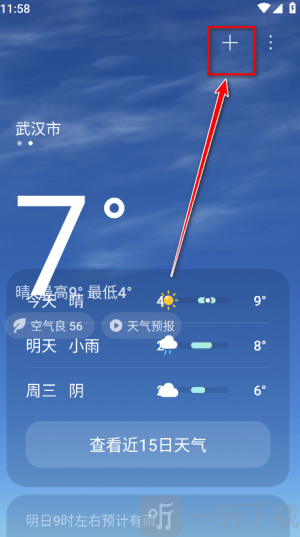 小米天气预报app下载安装