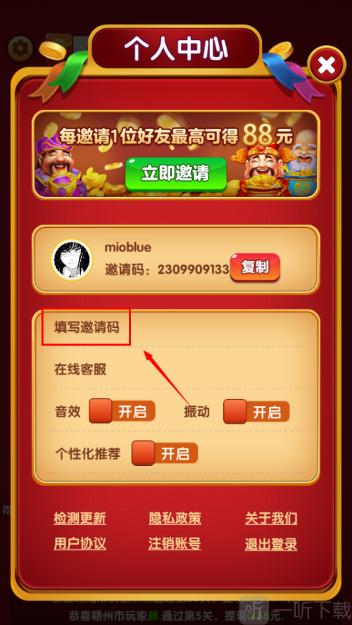 洪福方块红包版下载
