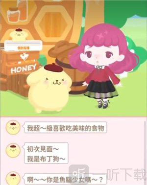 SweetDays中文版下载