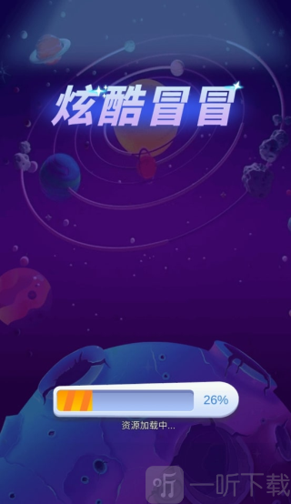 炫酷冒冒游戏下载