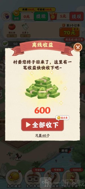 农事达人下载