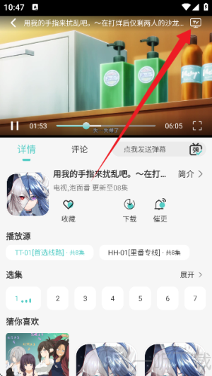 五号动漫最新版本下载