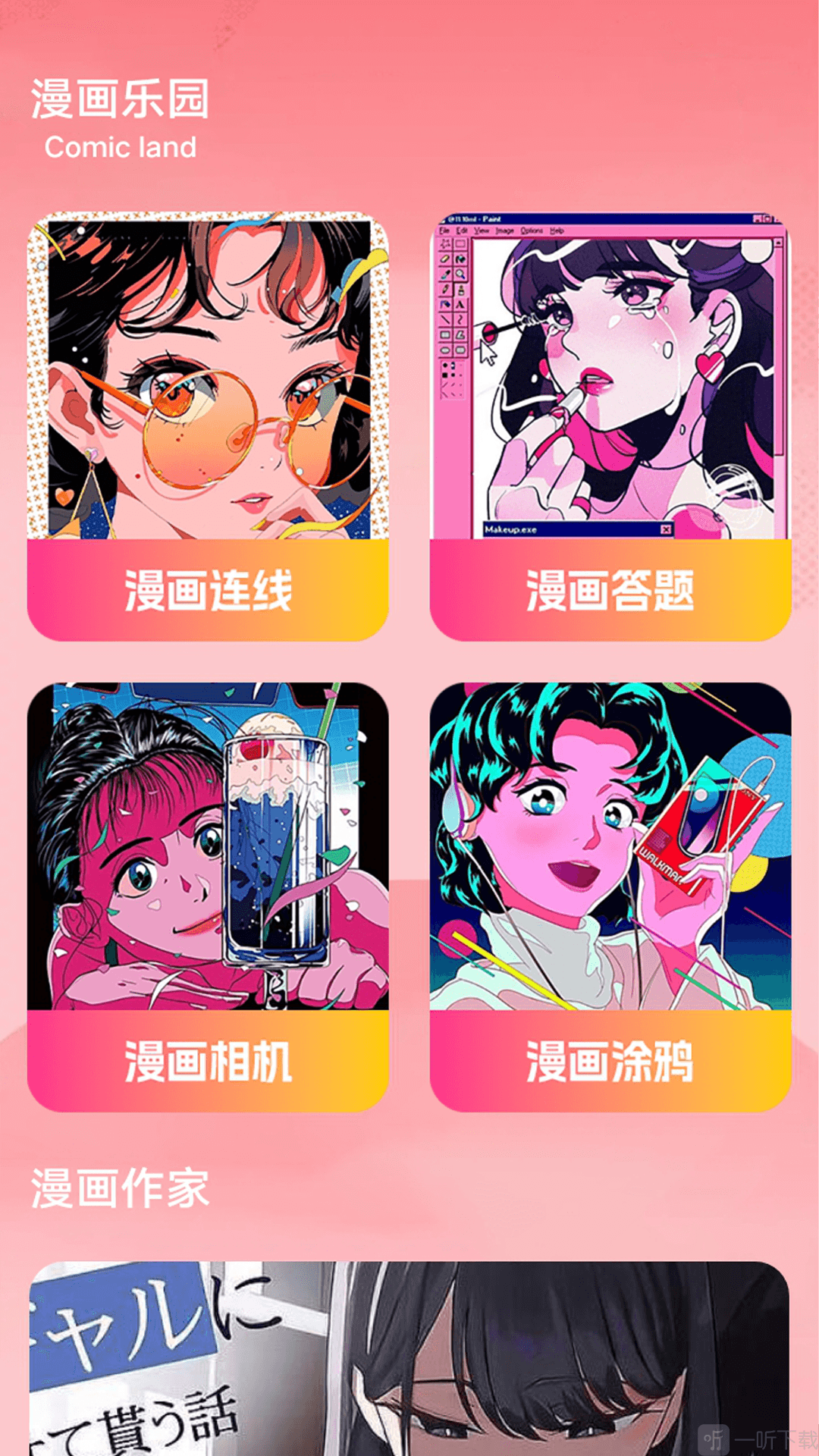 70小白盒子软件安卓版