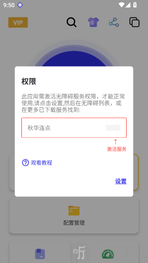 秋华7.0无字板下载
