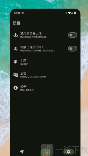Go文件传输助手app下载