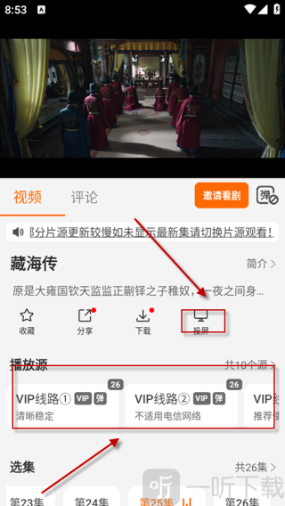 享趣视频app下载