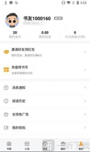 坡坡文免费版安卓版下载