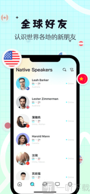 yeetalk国际版下载