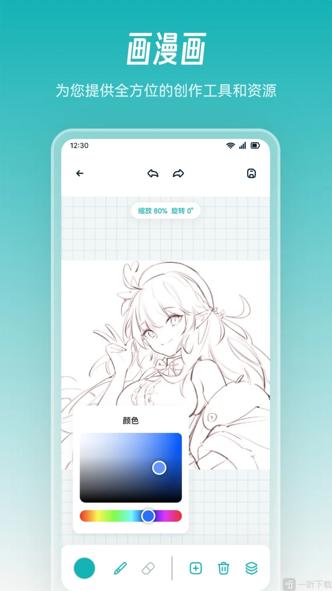 懒猫漫画画app最新版本