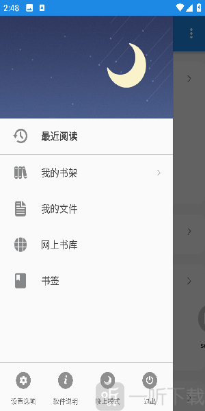 Moon Reader静读天下下载