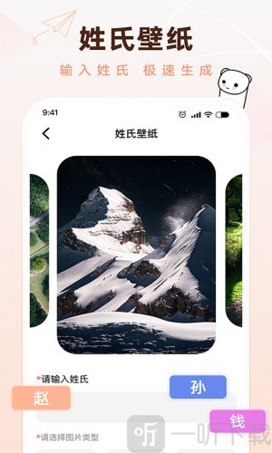 懵匠壁纸app安卓版下载