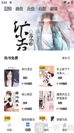 锦上书城小说app手机版下载