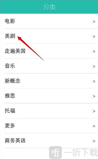 懒人英语app免费版下载