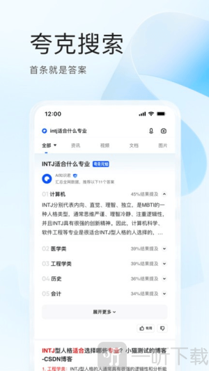夸克高考2025版下载app